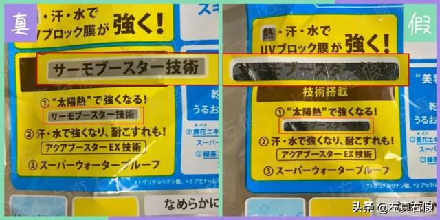 怎么判断安耐晒真假（安耐晒防晒霜真假辨别方法）