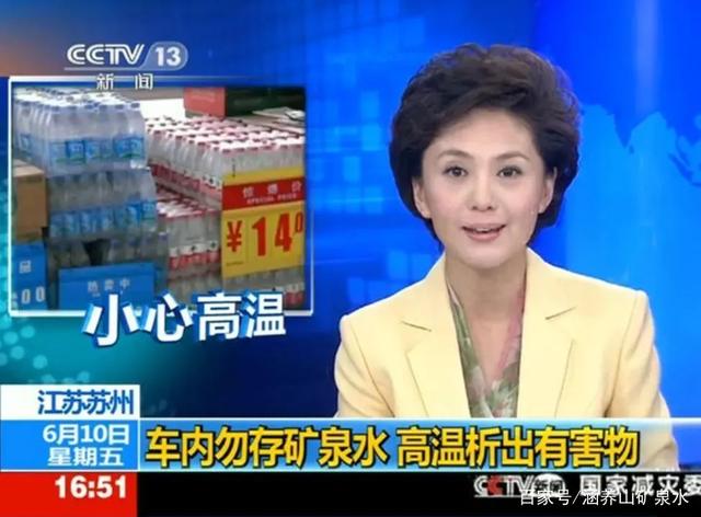 放在车里的瓶装水暴晒后还能不能喝？