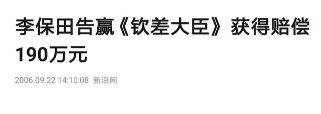 5次獲影帝，從不接廣告，他是「最難搞」的老戲骨李保田 娛樂八卦吃瓜 第15张