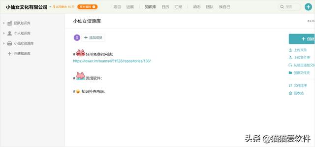 日程提醒软件哪个好（日程安排管理软件推荐）