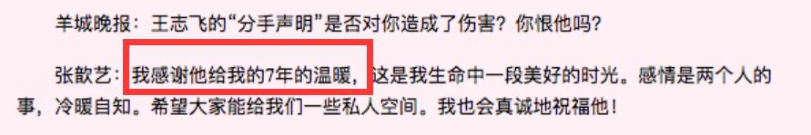 張歆藝曾被罵「滾出娛樂圈」，如今逆襲成「好媳婦」，她有何手段 娛樂八卦吃瓜 第6张