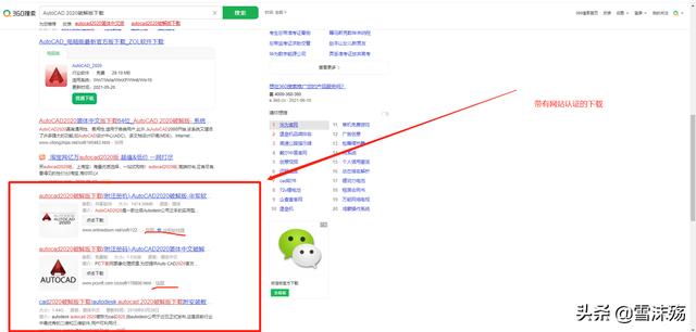 电脑怎样正确下载软件（电脑软件下载方法教程）