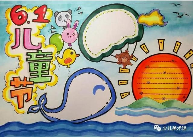 六一儿童节简笔画 六一儿童节手抄报简笔画图片