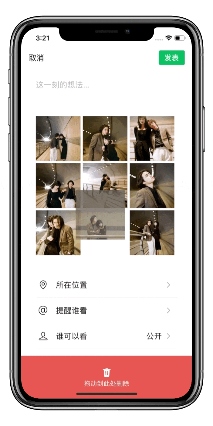 美易P图教程（九宫格创意出圈保姆级教程）
