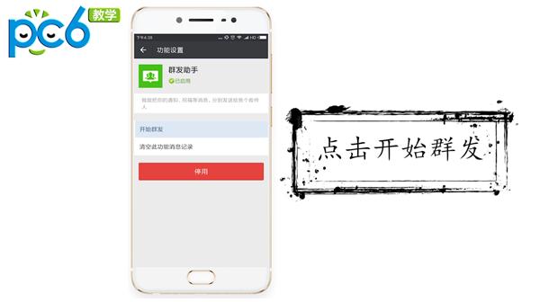 微信群发消息详细教程，群发祝福不再愁！