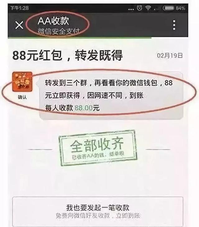 如何为自己的大红包加结构加固?
