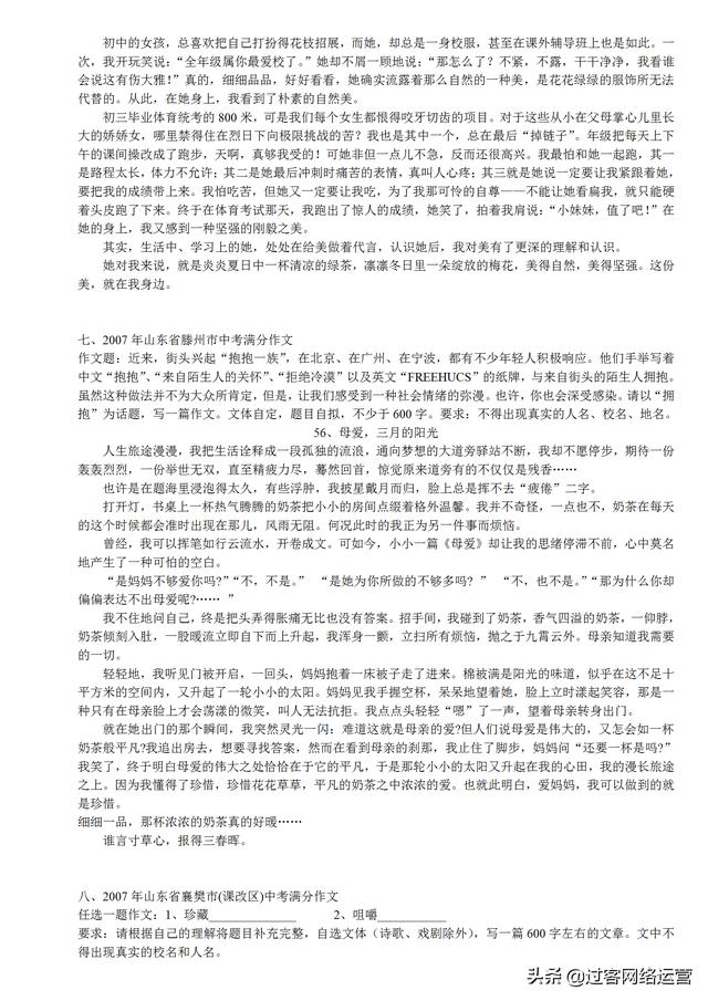 记叙文通用满分作文,中考十篇必看满分作文记叙文