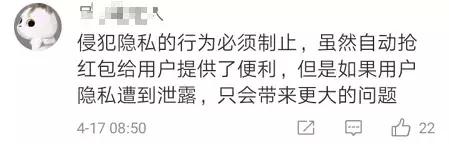 你手机里有没有？又要拼手速了？腾讯起诉“微信自动抢红包”软件！网友：总算知道红包为什么“秒没”了！