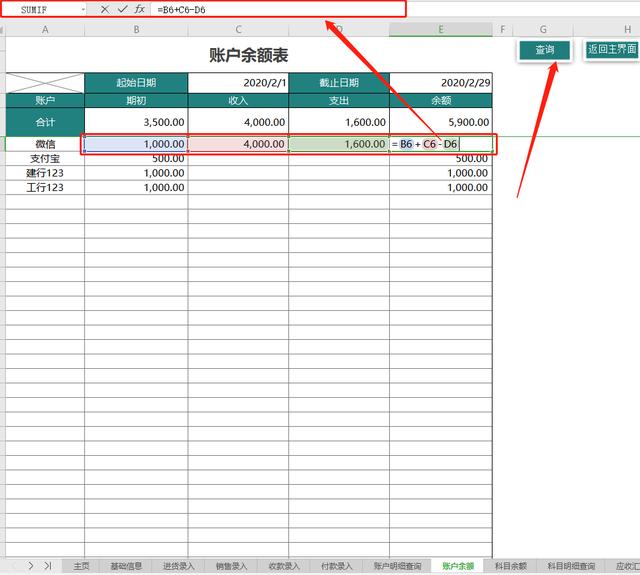 全自动出纳系统，从基础设置到收款查询共20张表，报表可自动生成