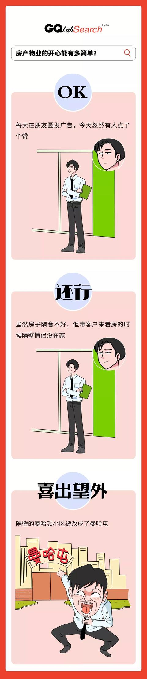 这届年轻人的快乐到底有多简单？能够准点打卡下班、微信群发消息立刻收到回复，奋斗五年终于买得起奢侈品