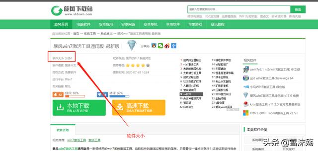 电脑怎样正确下载软件（电脑软件下载方法教程）
