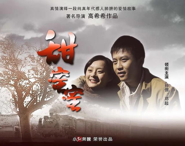 40歲的鄧超：從「百億影帝」到「口碑暴跌」，是跑男毀了他嗎？ 娛樂八卦吃瓜 第20张