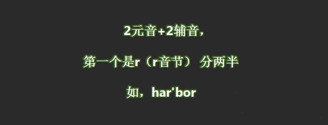 英语音标重音位置,英语重音位置不同