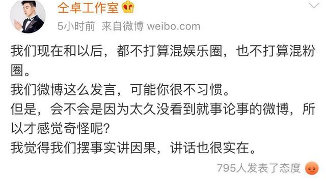 仝卓事件不斷發酵！陳喬恩跟芒果台長真有貓膩？網友：撕人撕瘋了 娛樂八卦吃瓜 第10张