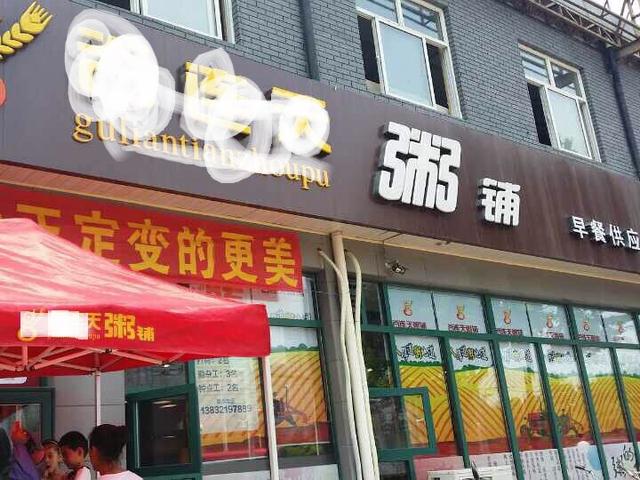 適合秋冬的5款早餐粥，教你步驟配方，健脾養胃，大人孩子都愛喝 熱愛美食 第3张