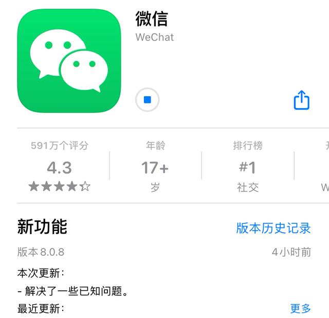 iOS微信 8.0.9 更新：支持多设备同时登录