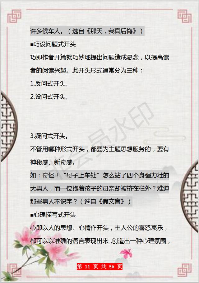 写好作文的十大技巧,怎样才能写好作文的方法