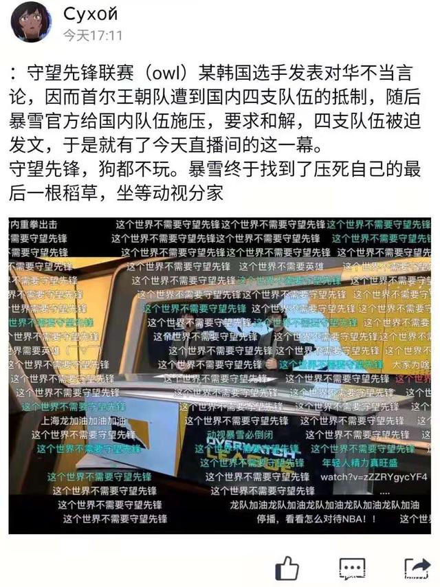 守望先锋辅助《守望先锋》这次请马上凉透，因为中国人不是那么好欺负的