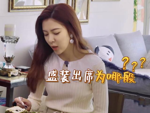 宋妍霏一家身家過億，用頂級海鮮招待好友，用自熱鍋招待楊迪 娛樂八卦吃瓜 第3张