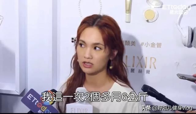 楊丞琳兩個月瘦12斤的減肥法也是非常干貨和健康了 健身減肥達人 第1张