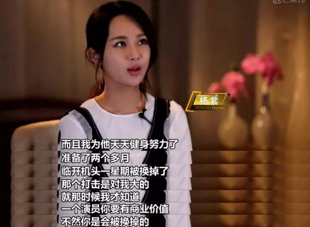 既是傻白甜專業戶，又是90後演技派，楊紫的野心在哪裡？ 娛樂八卦吃瓜 第12张