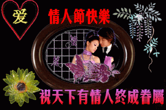送男友情人节礼物2月14号情人节，送你999朵玫瑰，祝你情人节快乐！