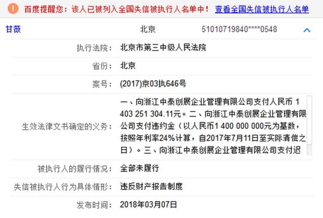 貴婦甘薇曾「血洗」半個娛樂圈，今成落魄打工人，豪宅賣了兩千萬 娛樂八卦吃瓜 第3张