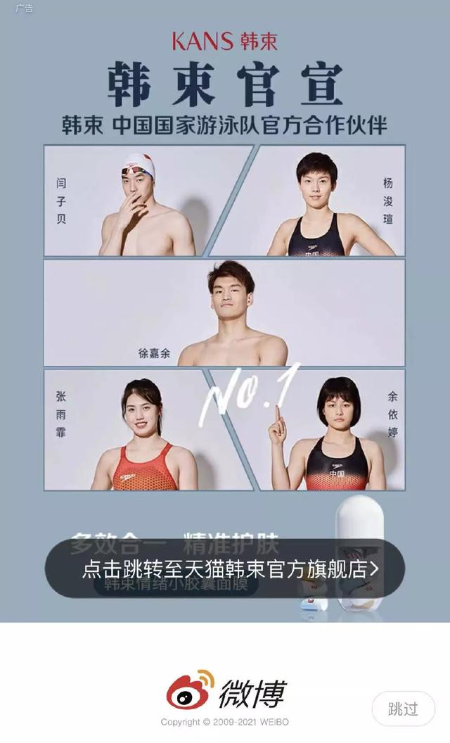 与吴亦凡解约后，韩束直播间一场卖出500万，居然还卖起了牙签