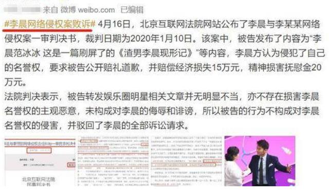 李晨：從「老實人」到「口碑坍塌」，與范冰冰分手是他最大失誤 娛樂八卦吃瓜 第2张
