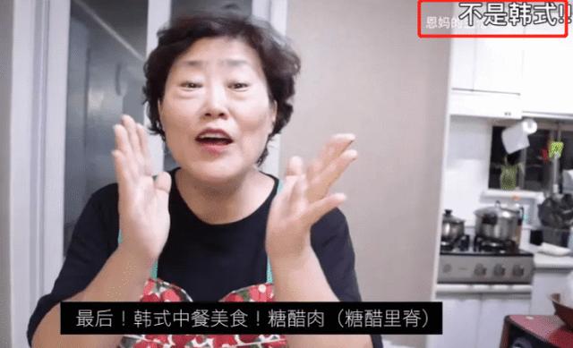 韓國一網紅翻車！在我國生活多年，卻稱糖醋肉為韓式料理 娛樂八卦吃瓜 第9张