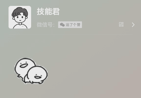 微信可以设置“监控”状态了！自带动态效果