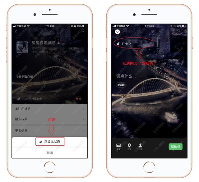 微信悄悄上线2个新状态，我真是爱了