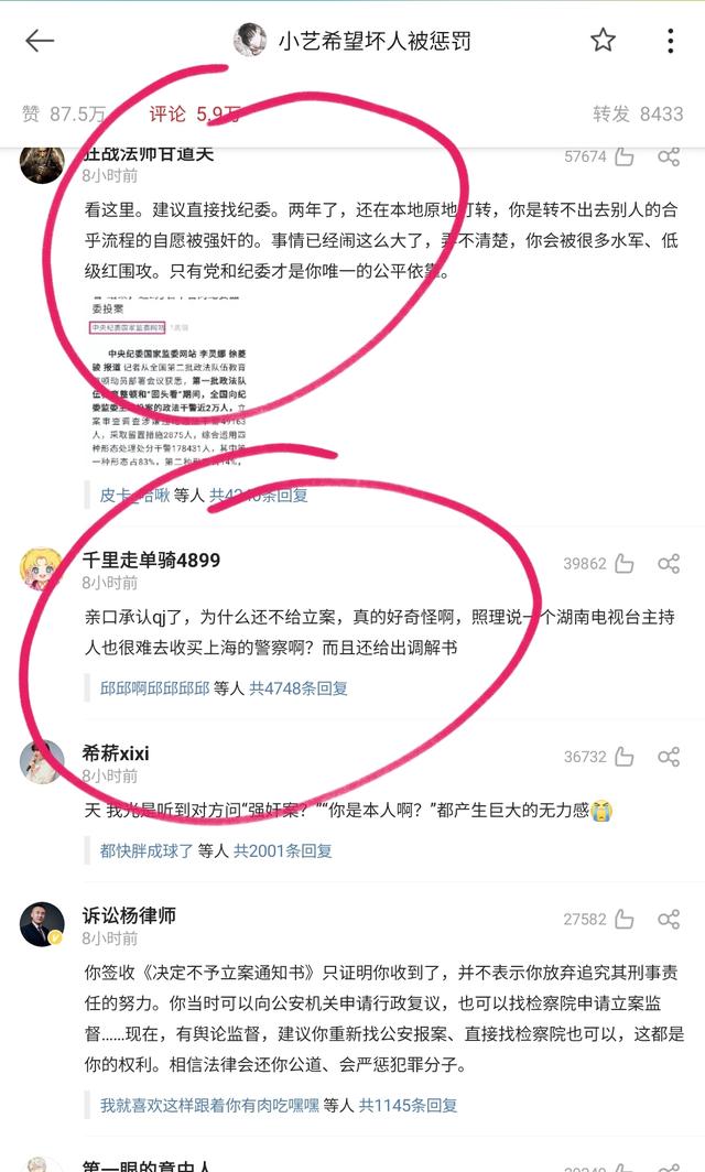 小艺照片（钱枫事件女主小艺照片）