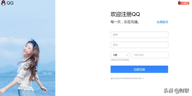 QQ新功能将上线，可创建独一无二的“身份”，网友：先到先得