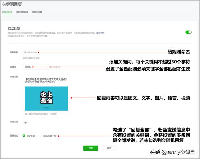 一分钟学习微信公众号的自动回复! 一分钟学习微信公众号的自动回复!