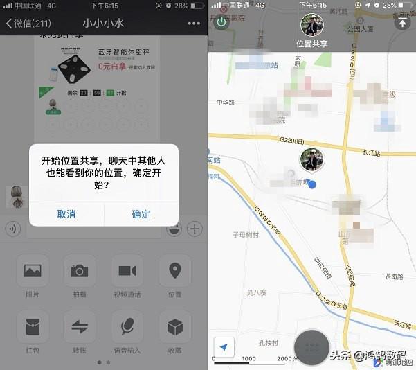 手机上如何定位他人的部位?
