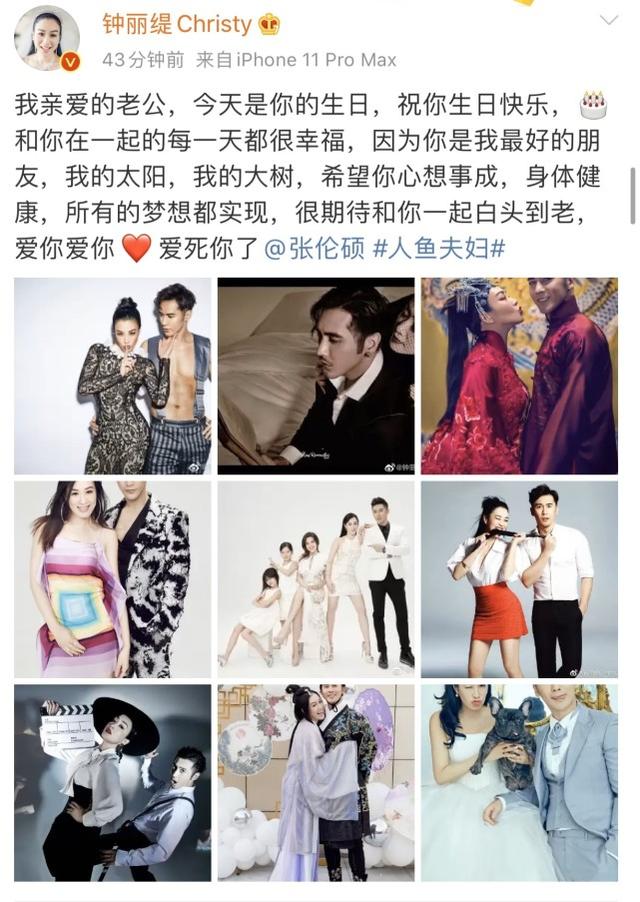 鍾麗緹發文，為小12歲老公張倫碩慶祝生日，曬恩愛合影大方表白 娛樂八卦吃瓜 第1张