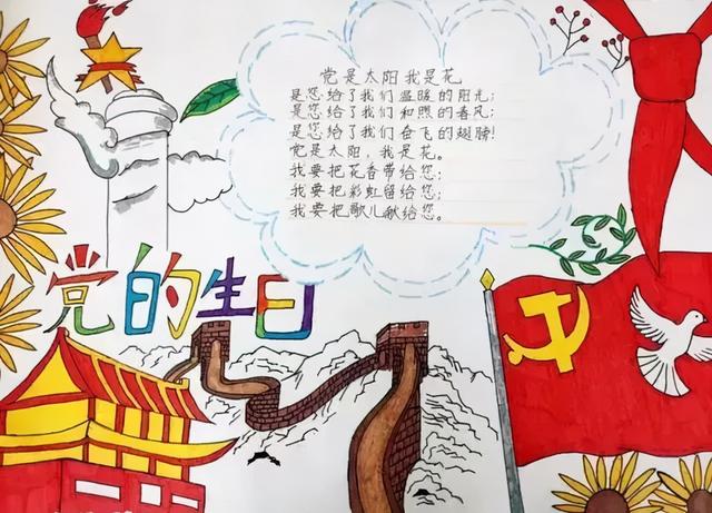 二年级字最少的手抄报,六一手抄报简单字又少
