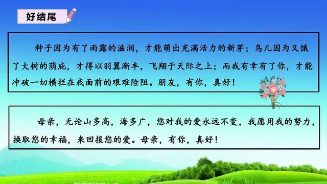 有你真好作文500字六年级写老师,老师有你真好作文500字六年级