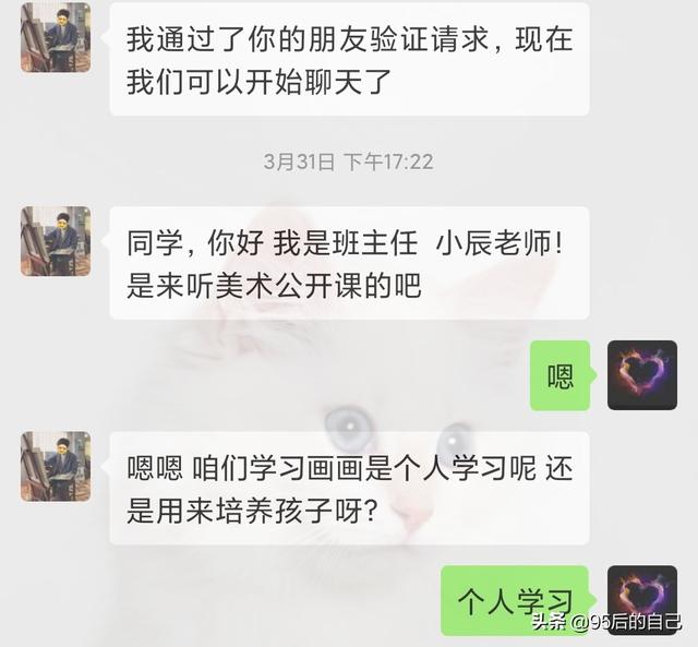 微信免费画画骗局 免费学画画骗局
