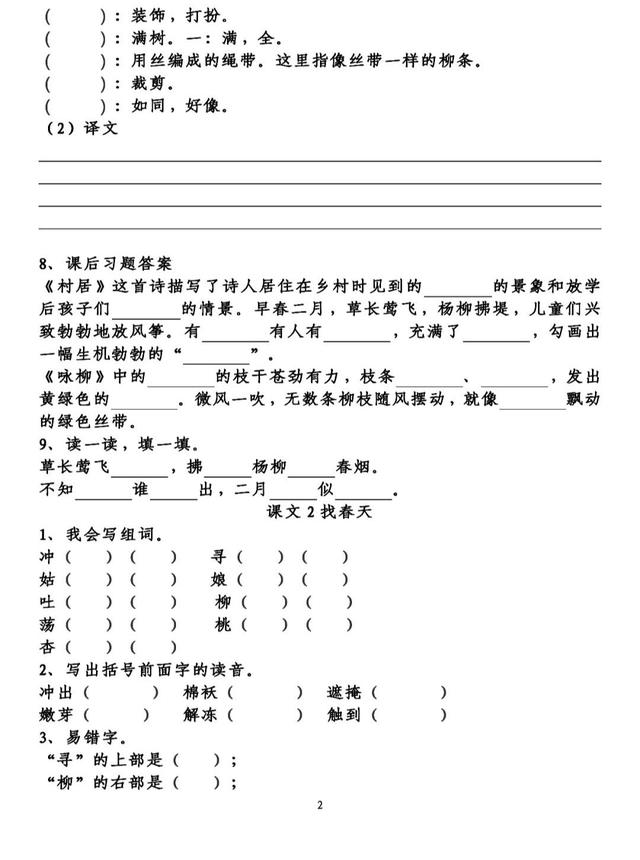 竹林的拼音,万里无云的拼音怎么-