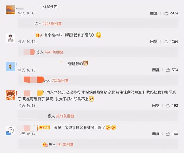 情人节送男友什么明星夫妇如何庆祝情人节？邓超为孙俪送花，杨颖玩梗疑似暗