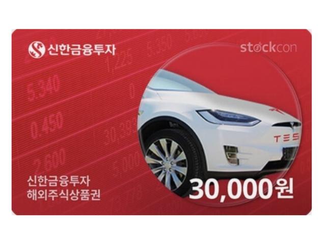 韩国情侣表达爱意新姿势：送鲜花，不如送特斯拉股票 圣诞节送女朋友什么礼