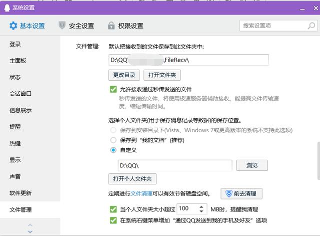 过期的QQ文件如何申请恢复（qq怎么恢复过期文件）