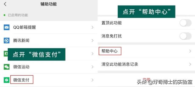 11个奇奇怪怪的微信隐藏玩法（含撩妹教程）