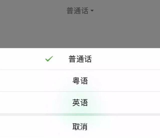 微信又有新功能，语音输入转文字
