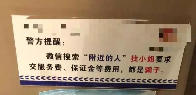 揭秘微信“附近的人”背后的亿万级黑产！