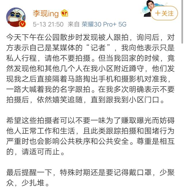王一博私生踩油門撞人！娛樂圈私生飯亂象，戳痛多少明星強硬的心 娛樂八卦吃瓜 第9张