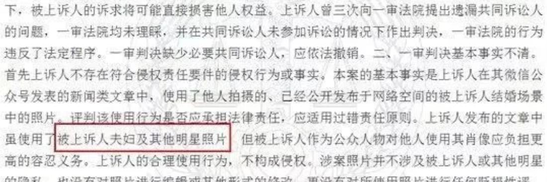 黃曉明baby被疑離婚，均以個人名義悼念故人，法院判決書說明一切 娛樂八卦吃瓜 第16张