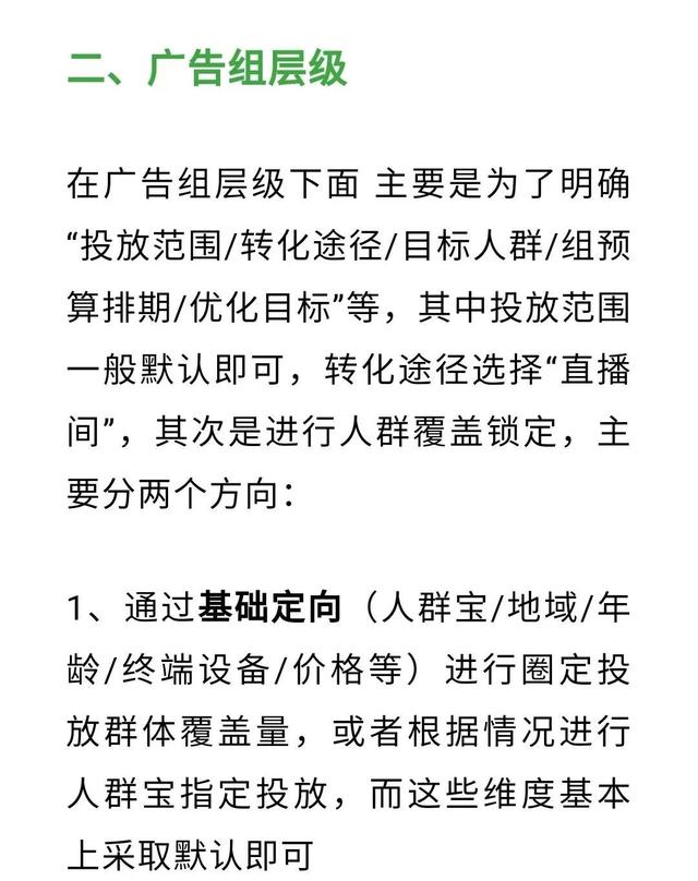 直播推广不会玩？快手直播引流基础实操